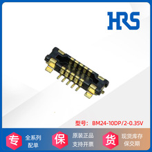 HRS�V�|Hirose�z��BM24-10DP/2-0.35V�B�����Ӳ��ԭ�b�S�M�ڬF؛