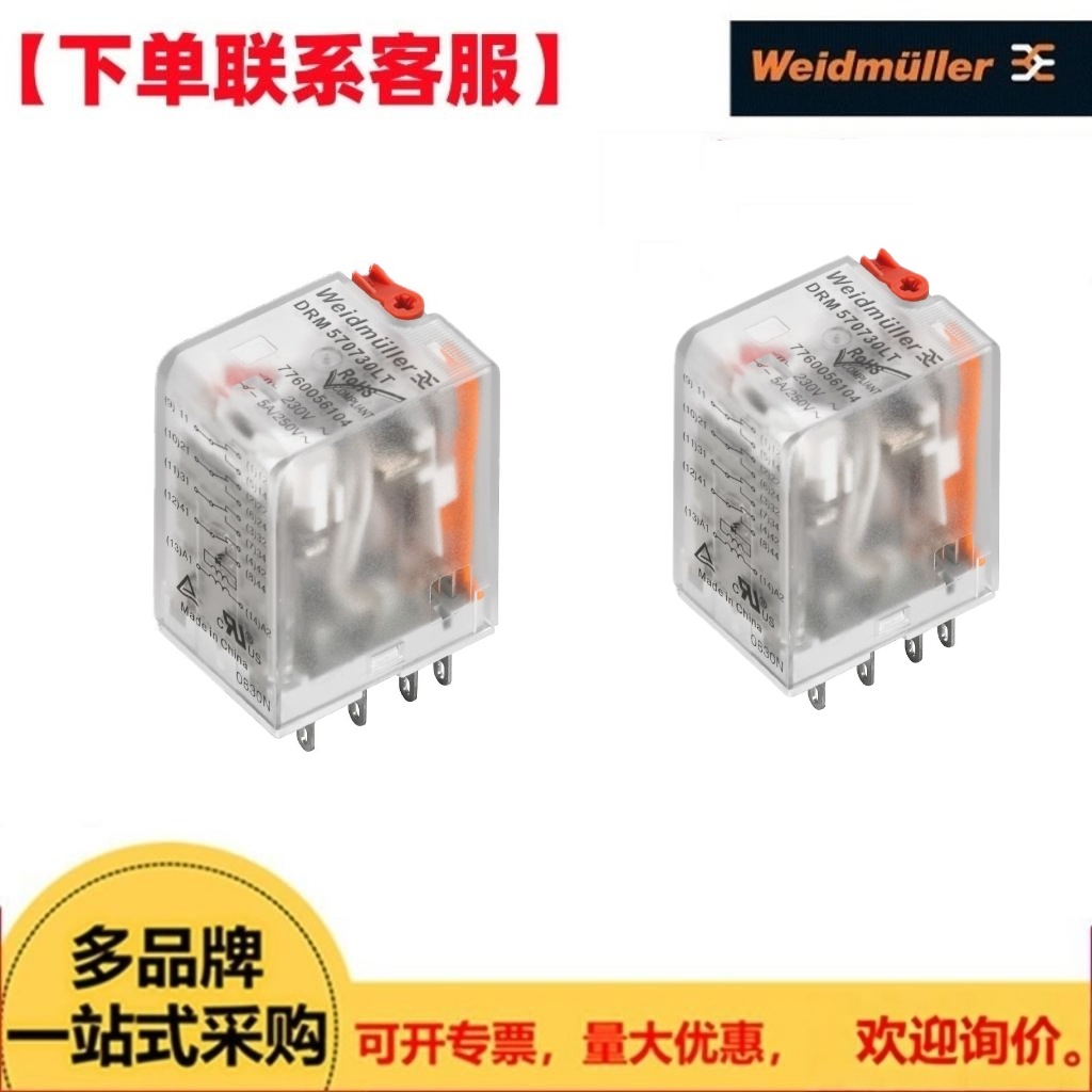 供应魏德米勒DER系列继电器 DRE570524L 7760054285中间继电器