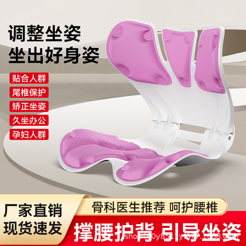 Office Seat Cushion, Waist Support and Back Cushion, All-In-One Sedentary Artifact for Pregnant Women and Students to Correct Sitting Posture and Support the Waist