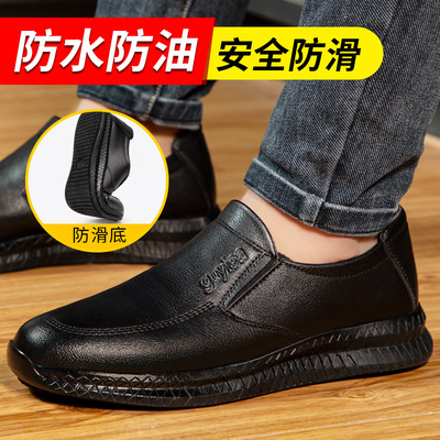 厂家批发厨师鞋SRC防滑防水耐油劳保鞋轻便耐磨安全工作鞋|ms