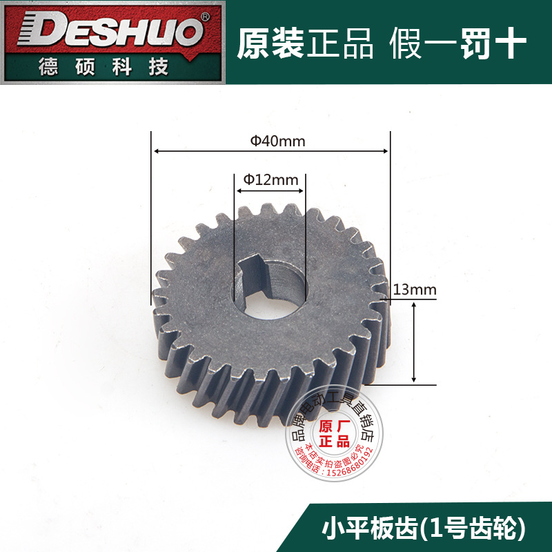 Repuestos originales para martillo eléctrico DeShuo: rotor, estator, escobillas de carbón, interruptor, carcasa del mango, engranaje, cilindro delantero