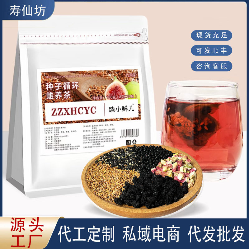 種子循環、茶葉、亜麻仁、イチジク、桑茶、無添加、卸売、工場直送|undefined