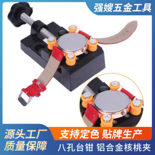 Eight hole vise aluminum alloy walnut clamp flat mouth pliers olive bodhi beads clamp clock fixing clamp bed printing bed