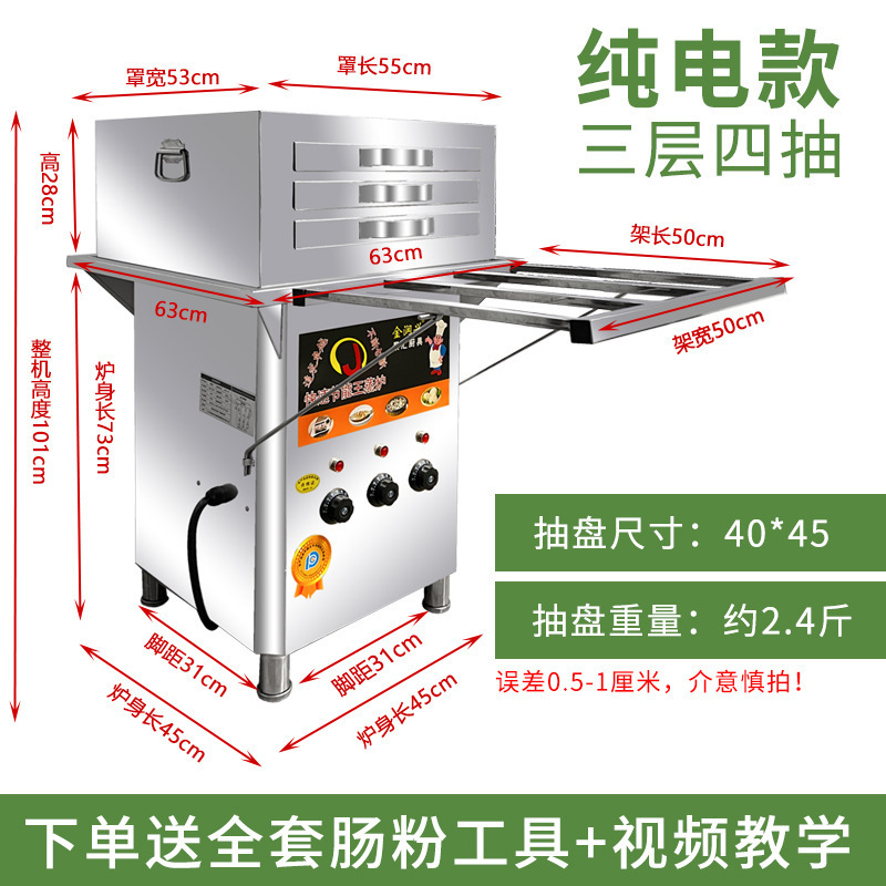 純電気商用腸粉機引き出し式広東蒸し腸粉機専用電気蒸し炉は省エネを引き出します。|undefined