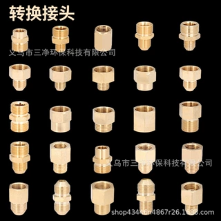 高压清洗机变径接头洗车机水枪转换头钢丝管全铜380/360/55不锈钢