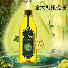 法美莱橄榄油脸部保湿护肤按摩护发精油润肤补水滋润正品厂家批发