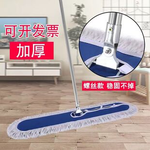 Lengthened Rod screw flat mop large dust push hotel floor drag a net long flat mop row mop cotton thread mop