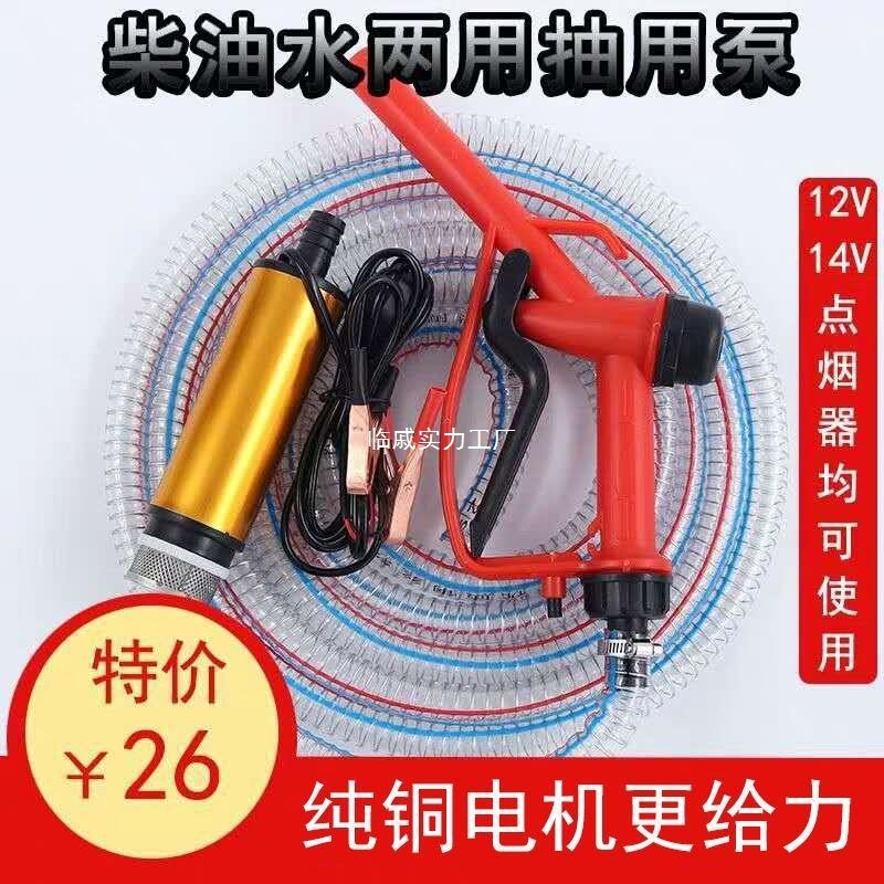 オイルポンプ 12V 電動 DC ディーゼル燃料オイルポンプ 24V 電動オイルポンプ自吸式水中ポンプオイルポンプ|undefined