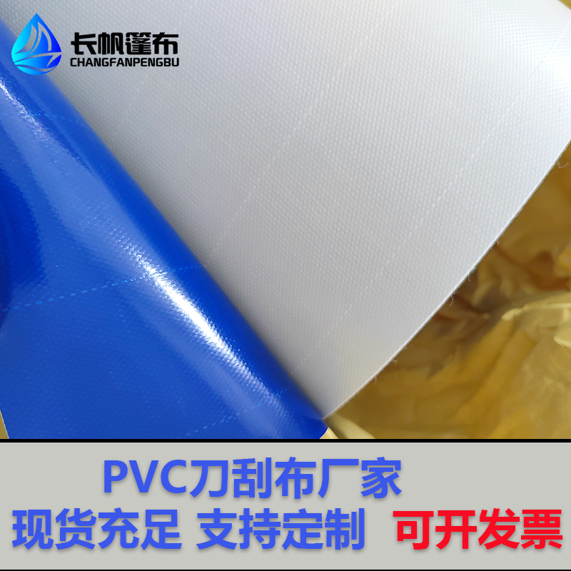 双色刀刮布防火阻燃防水防晒隔热盖布货车篷布雨棚机器罩推拉篷