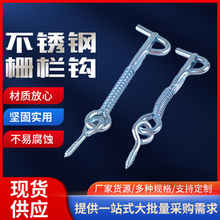 Manufacturer Wholesale Stainless Steel Window Hook Air Hook Stainless Steel Spring Hook Safety Buckle Hook Stainless Steel Fence Hook Window Hook