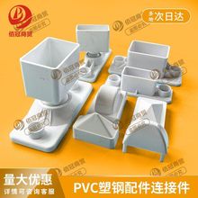 塑钢护栏配件万向连接件方管长方形方形组装转角固定件直角组合