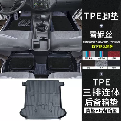 Floor Mats Surrounding Special Hongguang | Universal Foot Pad - first-two-rows-tpe-covered-door-sill-mats-snowy-trunk-mat-hongguang-s