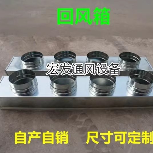 中央空调出风回风箱铁皮风箱接头风口罩平板方转圆油烟净化器接头