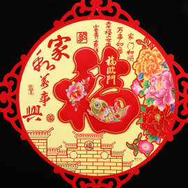 福字门贴新款立体春节装饰龙年过年新年墙贴大门贴 厂家批发