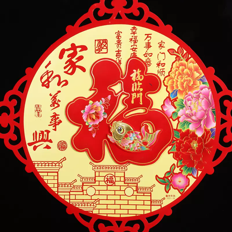 福字门贴新款立体春节装饰龙年过年新年墙贴大门贴 厂家批发