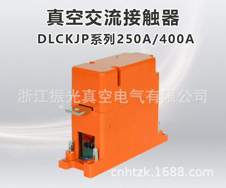 DLCKJP-400/1.14路灯专用真空接触器（拥有检验报告）