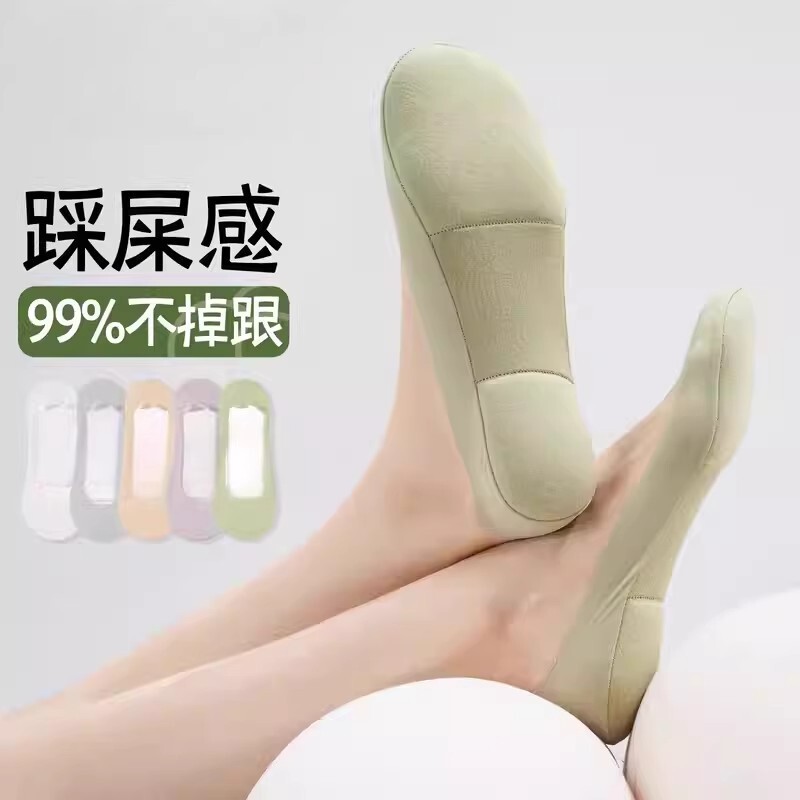Ice Silk Boat Socks for Women, Ultra-Low Cut, Non-Slip, Cotton-Soled, Specifically for High Heels, Invisible and Anti-Chafing