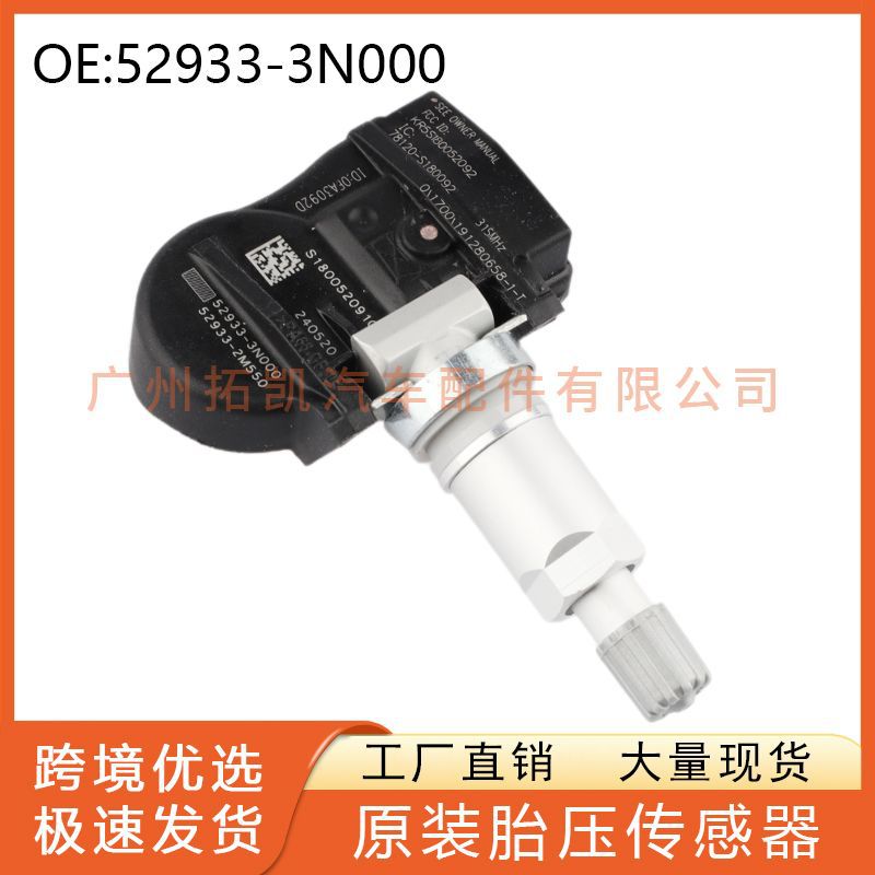52933-3N000 ventas directas de fábrica para piezas de automóvil con sensor de presión de neumáticos de viaje Hyundai Kia K5