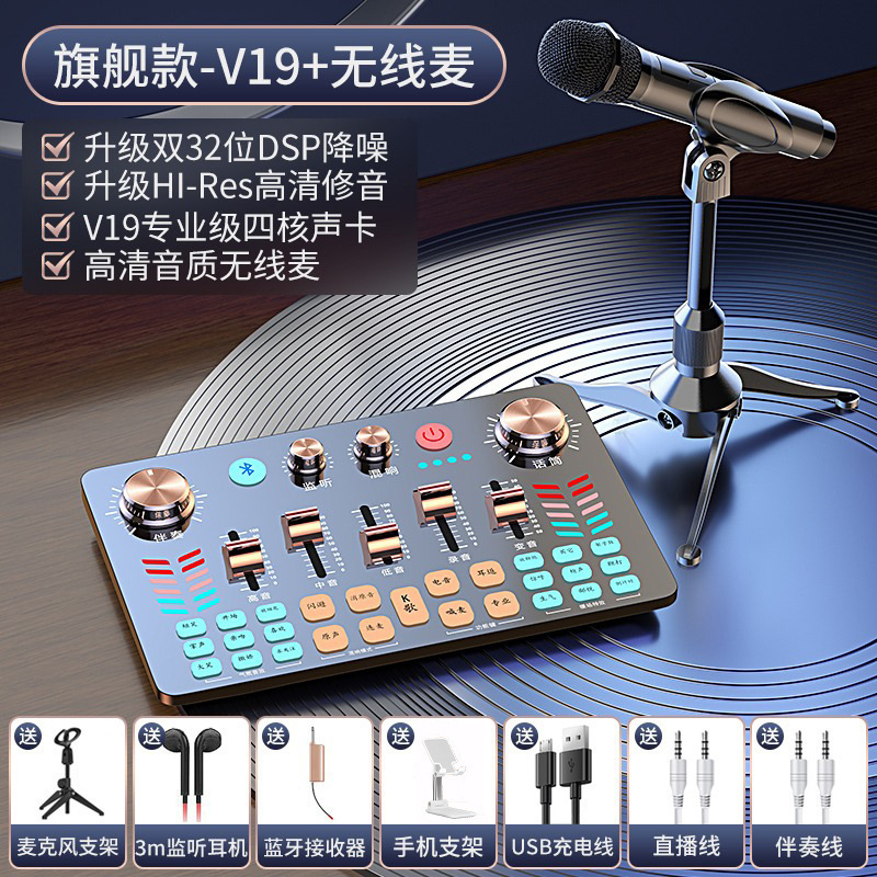 クロスボーダー無人生放送ゲームサウンドカードフルセットアナウンサー録音歌専用パソコン携帯電話通用k歌設備|undefined
