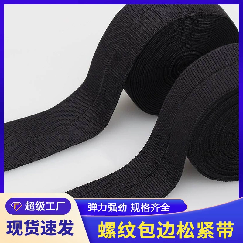 Эластичная лента из нейлона в наличии, цветная резинка, плоская эластичная тесьма для манжет пуховиков и поясов одежды