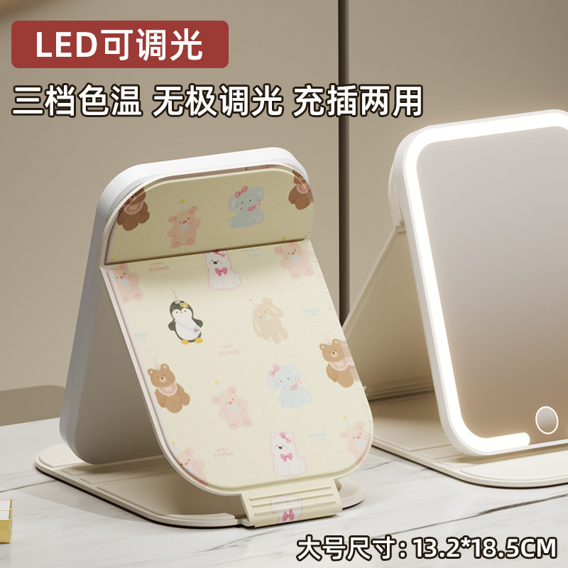 2025新款卡通印花化妆镜线条小狗台式桌面折叠带灯学生梳妆镜镜子|undefined