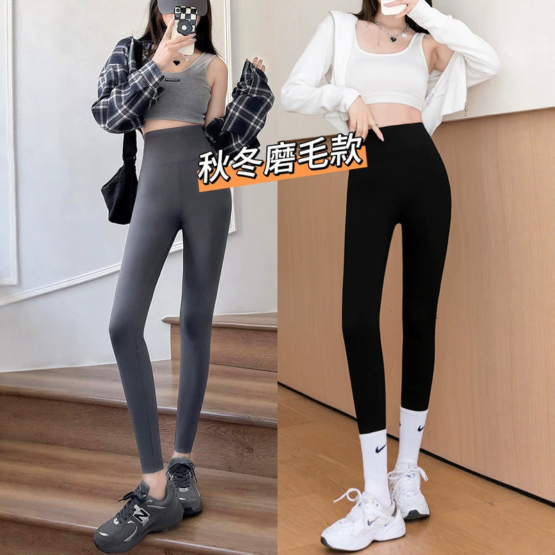 Nine-Point Sharkskin Pants, Solid Color, Women's Outerwear, Autumn and Winter, Fleece-Lined, Thickened, High-Waisted, Butt-Lifting Yoga Pants, Tight-Fitting, Tummy Control Leggings Nine-Point Sharkskin Pants, Solid Color, Women's Outerwear, Autumn and Winter, Fleece-Lined, Thickened, High-Waisted, Butt-Lifting Yoga Pants, Tight-Fitting, Tummy Control Leggings