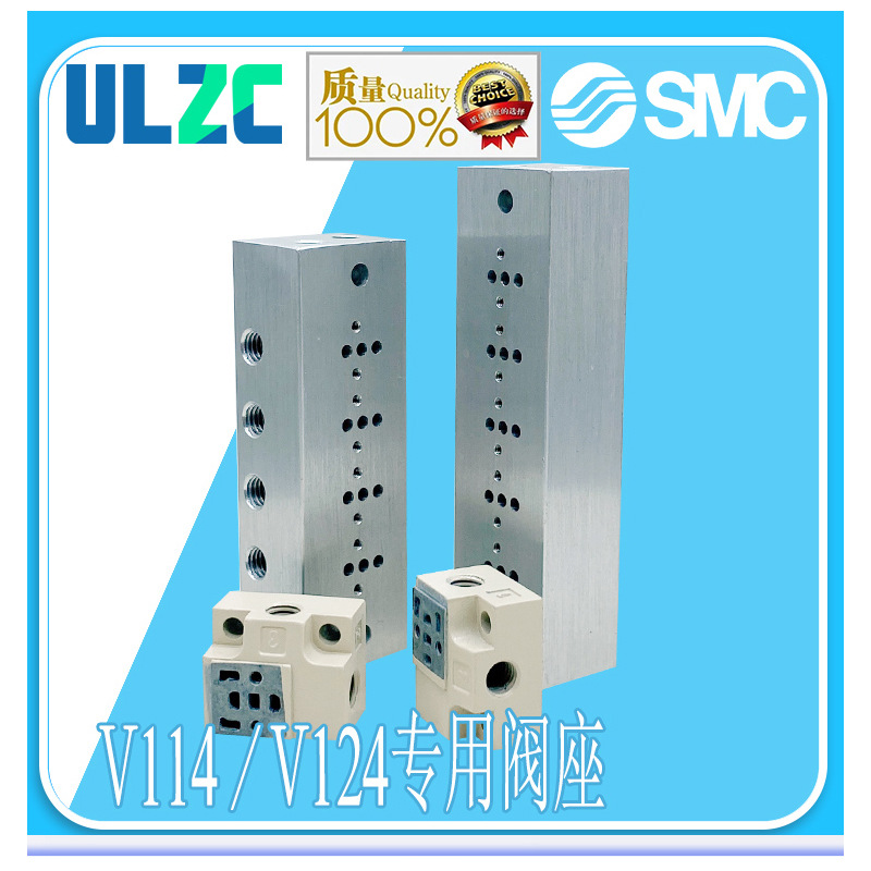 SMC汇流板V114/V124现货VV100-S41-02/VV100-S41-03/VV100-S41-10