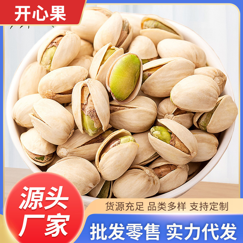 New arrival pistachio salt baked original color wholesale large grain bulk nut snacks dried fruit whole box children's snack factory