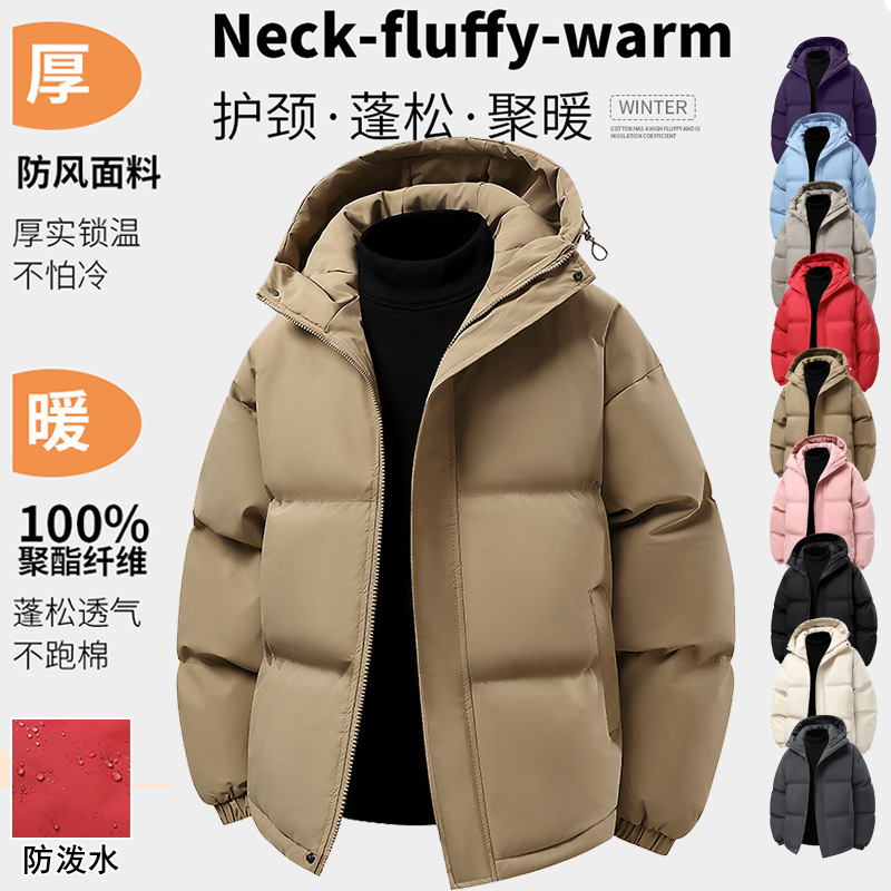 Solid color hooded thickened new cotton coat, direct from the factory, cold-resistant outerwear for autumn and winter, warm for men and women, suitable for couples