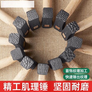 DIY锤纹锤金工锤四方锤 窝坑条纹锤波浪锤金银铜铝戒指手镯纹理锤-阿里巴巴