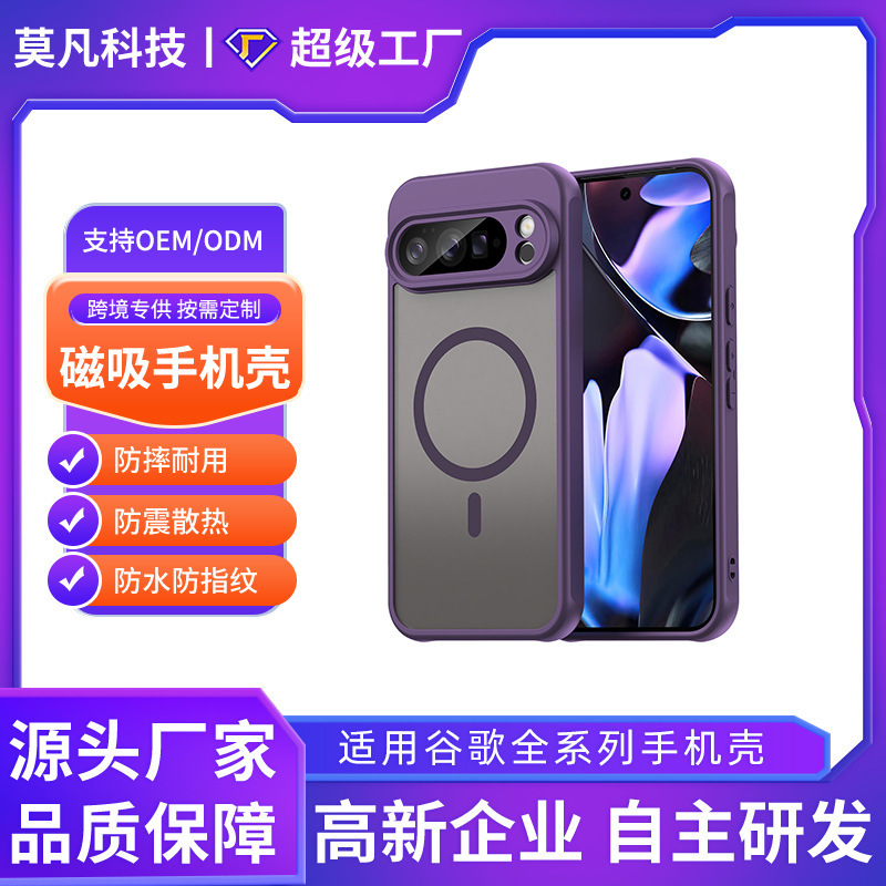 Cross-Border Applicable Google 10Pro XL Skin-Feel Two-In-One Phone Case Anti-Drop Tpu Magnetic Pixel9A Phone Cover Cross-Border Applicable Google 10Pro XL Skin-Feel Two-In-One Phone Case Anti-Drop Tpu Magnetic Pixel9A Phone Cover