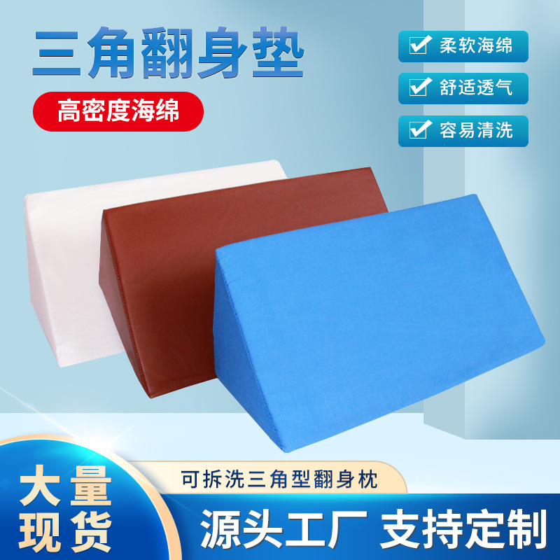 Body Pillow Body Pad R-type Turn-over Pillow Triangular Pad Rehabilitation Upper Limb Side Pad Turn-over Pillow Triangular Pillow Body Pillow Body Pad R-type Turn-over Pillow Triangular Pad Rehabilitation Upper Limb Side Pad Turn-over Pillow Triangular Pillow