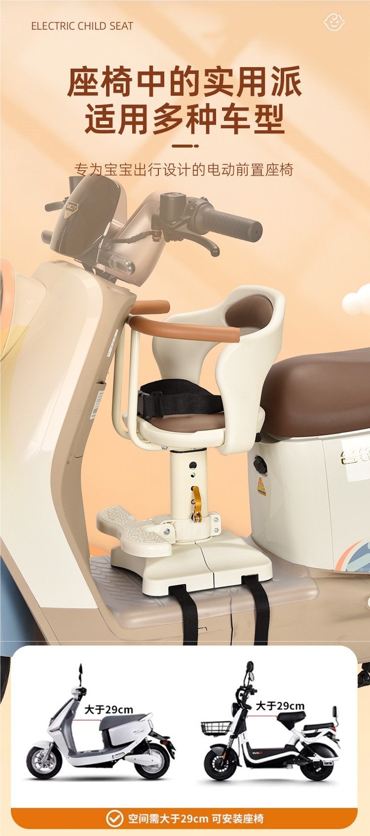 Electric Car Child Seat Front Pedal Small Month-Old Baby Baby Battery Car Baby Safety Stool Chair