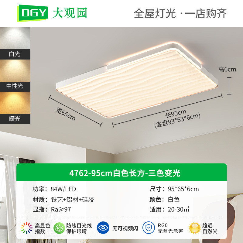 Luz de techo de la sala de estar nórdica nueva atmósfera de la sala de estar lámpara principal protector de ojos led luminaria creativa de alta luz Zhongshan 357L