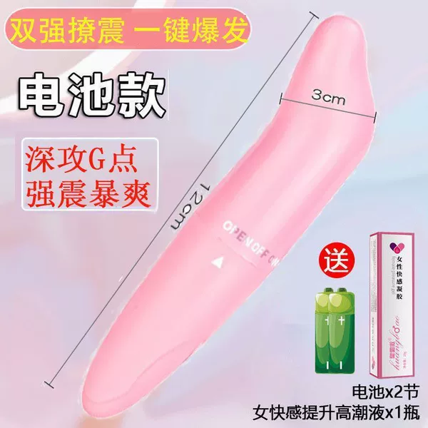 Shao Shuchu tastes [battery version] a vibration mode - gives [a bottle of female pleasure enhancing liquid] easy to orgasm