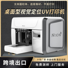 NC-UVA3MAX����ʽҕ�X��λС��UV��ӡ�C�b��V����٘��Ʋ�ӡ�C