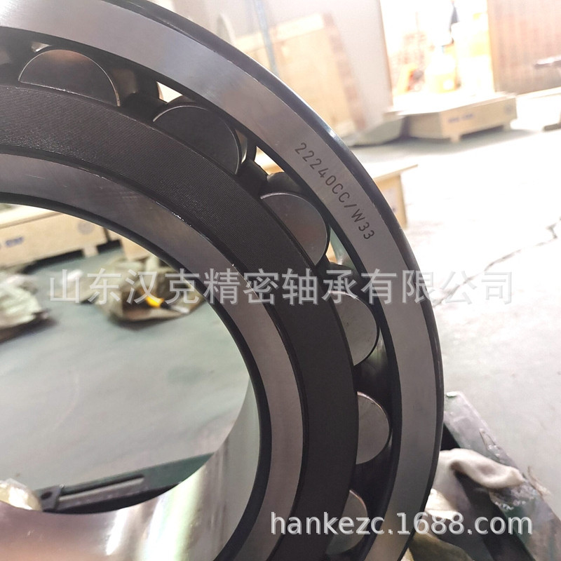 山东轴承公司 外贸轴承公司 调心滚子轴承 22240CC/W33轴承