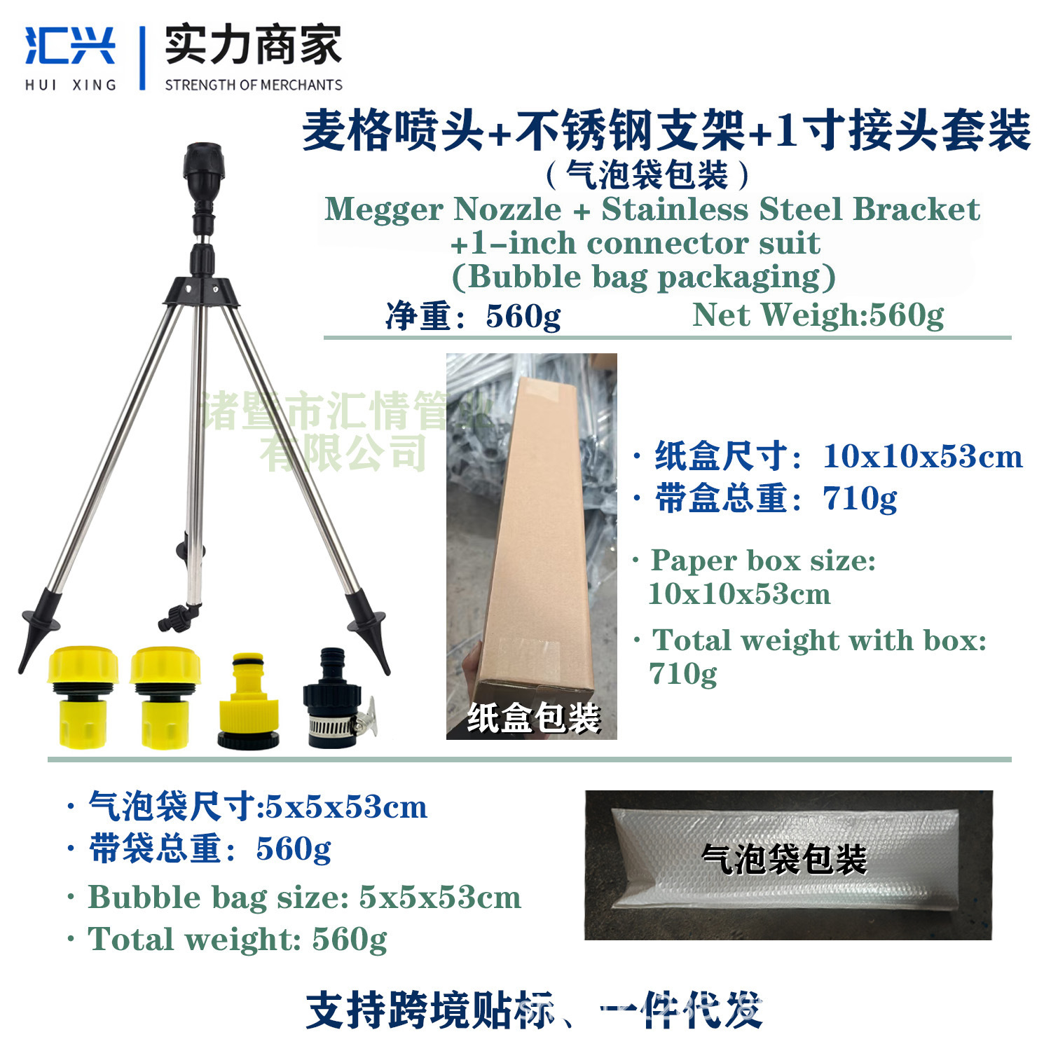 Boquilla McG + soporte de acero inoxidable + paquete de conector de 1 pulgada
