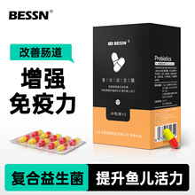 水族酸奶复合益生菌em菌种养殖鱼观赏鱼专用鱼缸护理水族益生菌