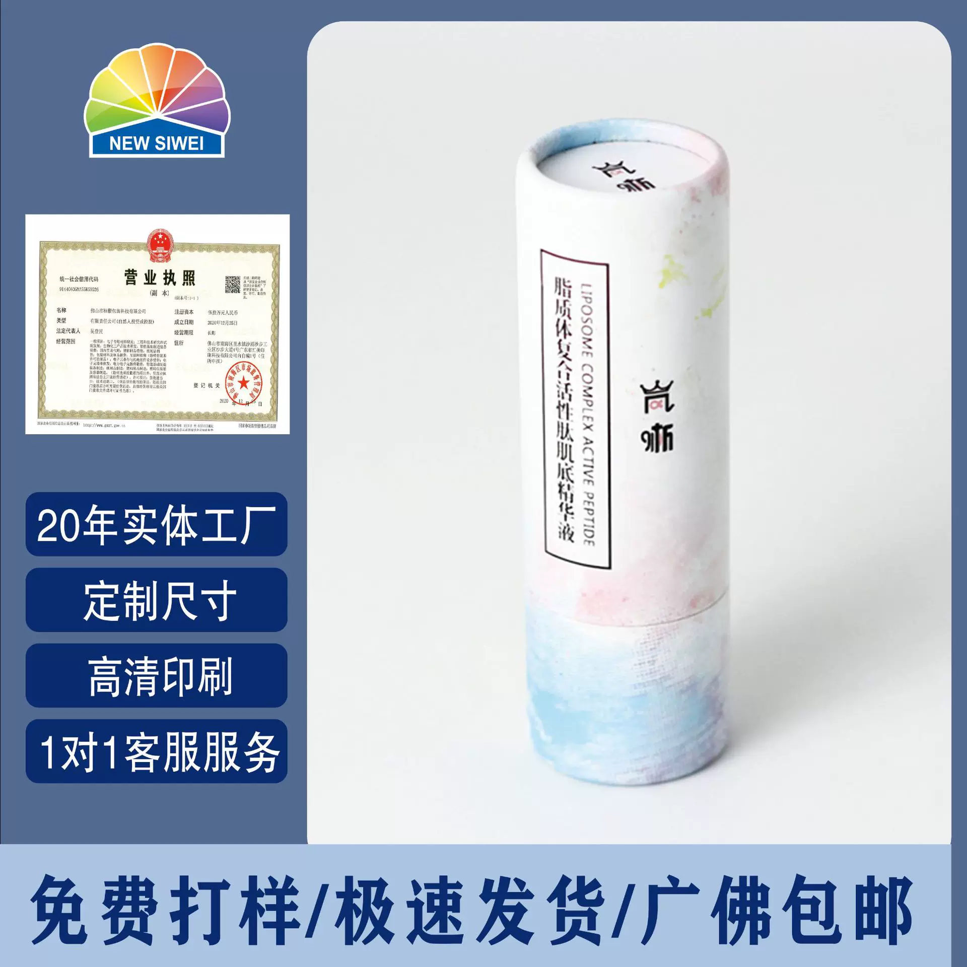 食品级包装纸罐茶叶圆盒香水精油纸筒自定义规格设计印刷