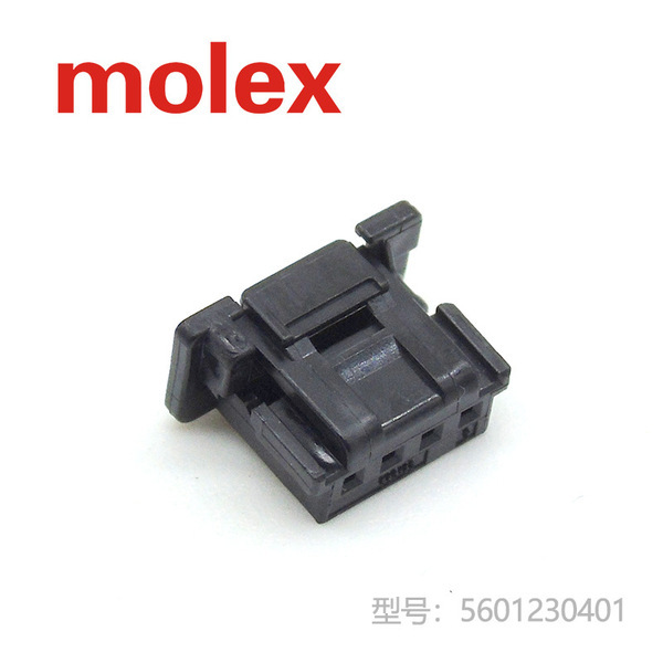 560123-0401 MOLEX 全新原装 连接器  现货库存 批量供应