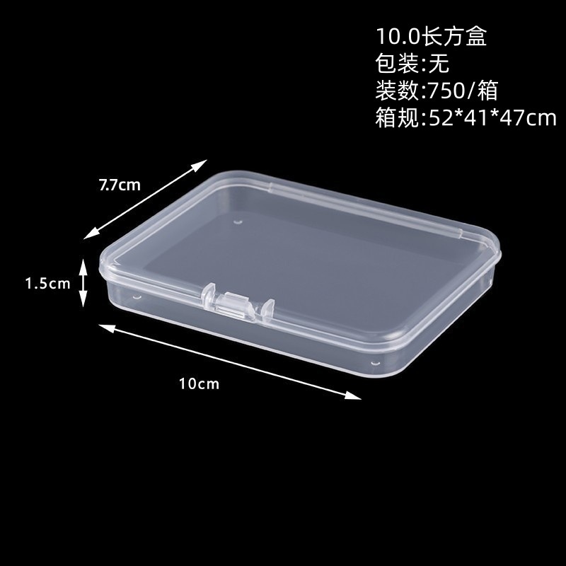 10.0小长方盒（10*7.7*1.5cm）