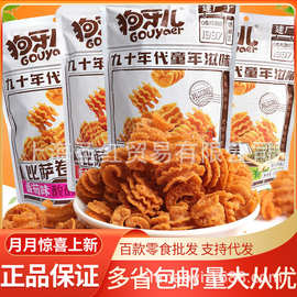 狗牙儿 比萨卷30包整箱批发香辣烧烤花椒味番茄味办公休闲小零食
