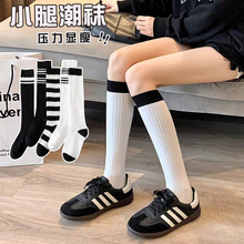 浙江诸暨袜子秋冬女2025纯棉纱线条纹长筒黑白色高中生运动中筒袜