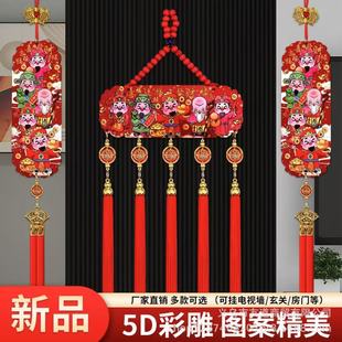 New Year's Five-Way God of Wealth Pendant Guofeng Wufu Peach Wood Relief Tassel Living Room Hallway Festive Chinese Knot Decoration