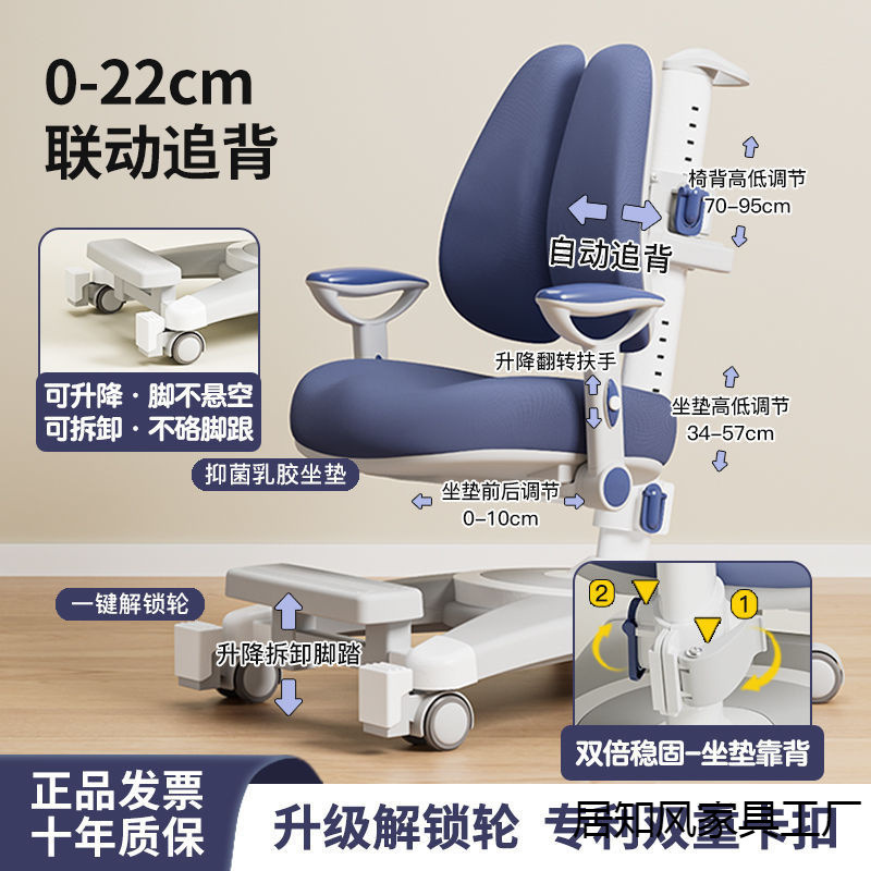 新款儿童学习椅可调节升降矫正坐姿中小学生写字凳子自动追背椅子|undefined