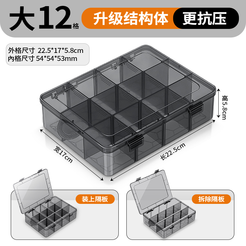 [보강 리브] 반분해 대형 12그리드