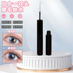 Cross-Border Foreign Trade Segmented Two-In-One Eyelash Glue, Anti-Freeze, Quick-Drying, Gentle, Long-Lasting Styling for False Eyelashes and Eye Enhancement