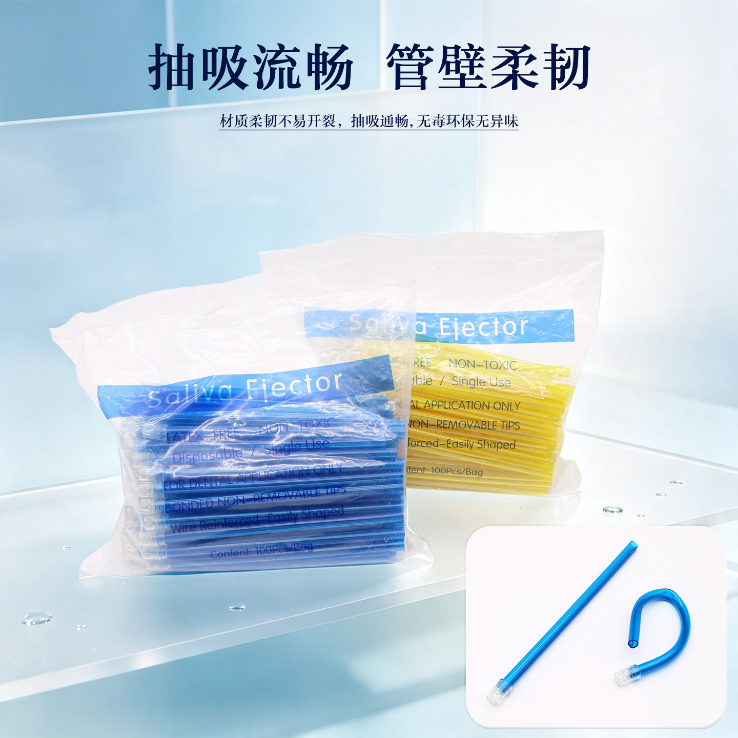 Comercio exterior dental pipeta de color desechable pipeta de aspiración de saliva de cabeza dura pipeta débil tiempo de ajuste de larga 100 piezas / paquete