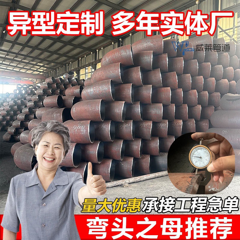 无缝国标大弯头加工 20#冲压弯管钢制Q235大口径焊接90度碳钢弯头